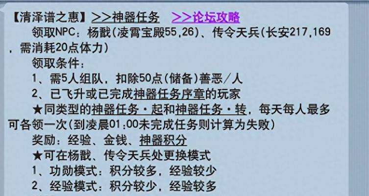 《解密清泽谱神器攻略》（探索全新玩法，助力升级夺宝之路）