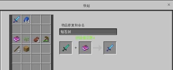 打造最全的Minecraft1.16附魔指令生成器（让附魔指令更轻松，打造最强装备！）