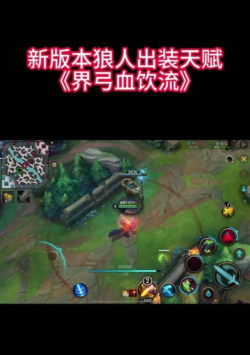 千变者狼人出装攻略（掌握关键装备，千变者狼人成为无敌之王）