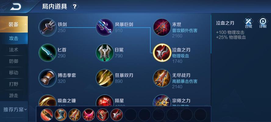 寒冰打野教程（寒冰打野玩法全解析，助你成为无敌寒冰！）