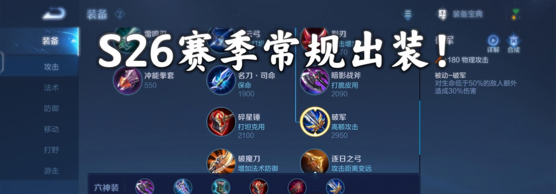 《马超团战最强出装顺序攻略》（马超出装攻略，带你驰骋团战战场）