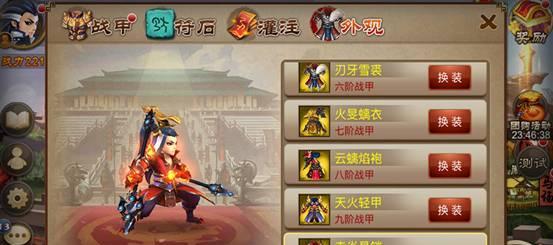 《三国之刃》游戏攻略大揭秘（掌握三国之刃攻略，称霸战场尽在掌握）