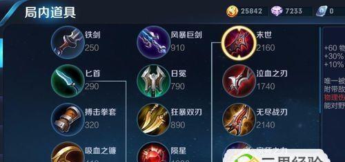 曹操体验服出装攻略（带你解析曹操的最佳出装选择）