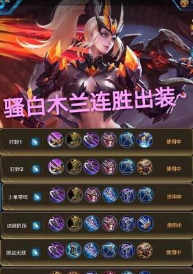 孙悟空攻略及出装推荐（成为绝世神猴的秘诀与建议）