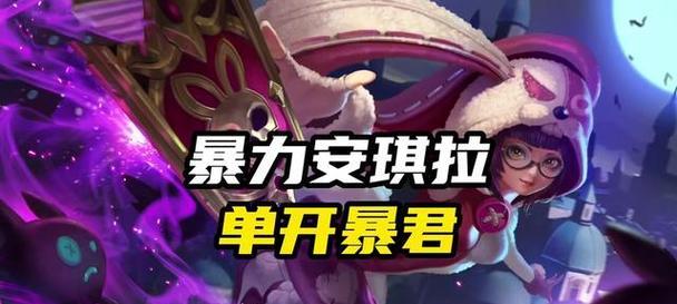 《安琪拉铭文出装22级攻略》（揭秘最强安琪拉铭文搭配，带你轻松登顶！）