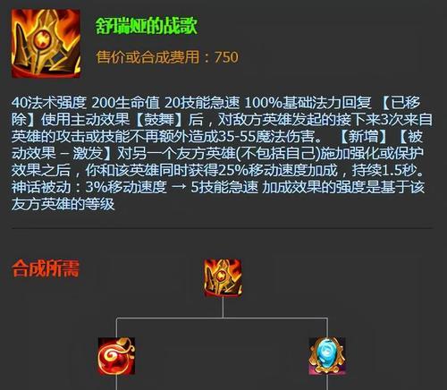 瑞文出装玩法攻略大全（瑞文出装攻略、技巧与心得，助您在战场上无敌！）