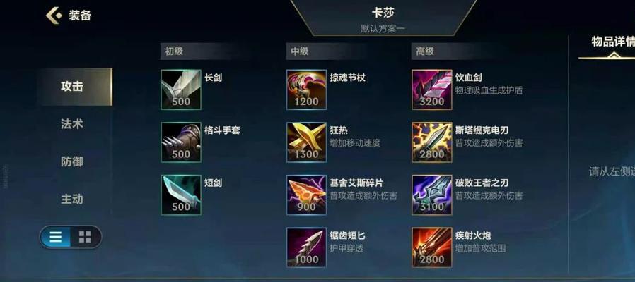 虚空之女出装铭文攻略（掌握铭文技巧，让你的虚空之女无敌！）