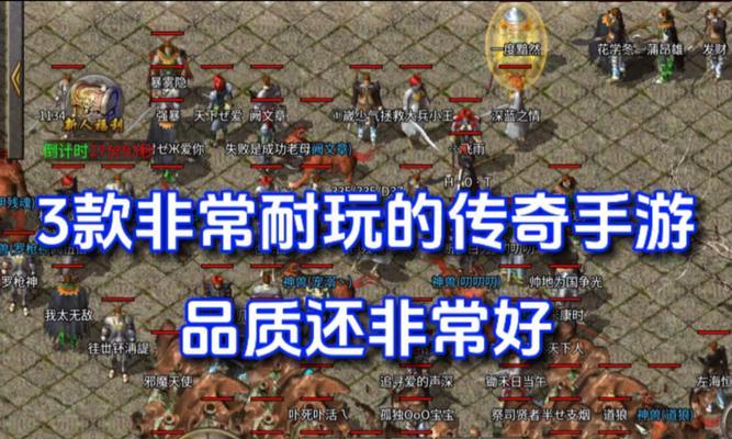 传奇手游角色攻略（掌握关键技巧，成为传奇之王）