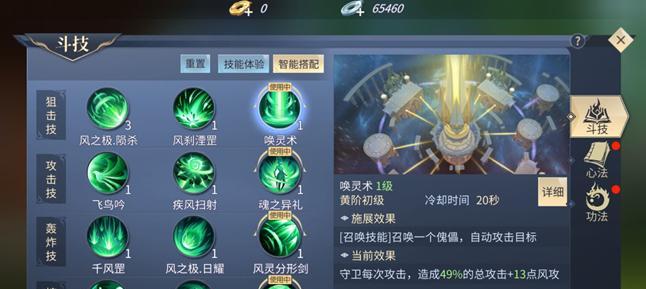 斗破苍穹手游三星刷图攻略（带你轻松三星通关，获取更多奖励）