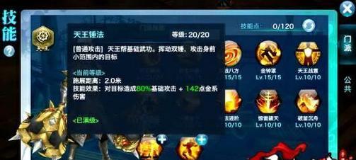 《剑侠情缘手游结缘版攻略大揭秘》（探寻结缘版攻略，成为顶级剑侠情缘玩家！）
