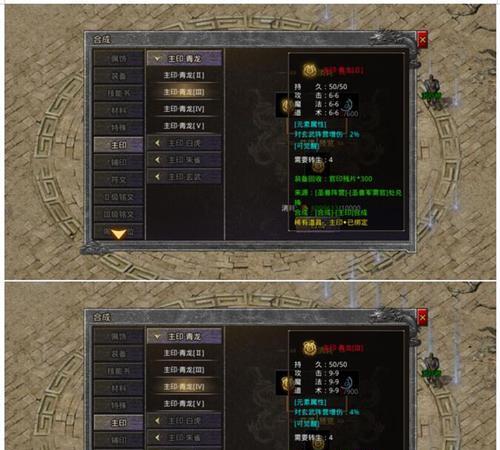 热血传奇手游极品鉴定攻略（解密热血传奇手游中鉴定极品装备的技巧，让你称霸战场！）