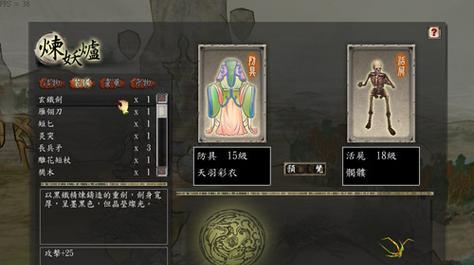 轩辕剑外传手游加血攻略（实用技巧教你快速恢复血量）