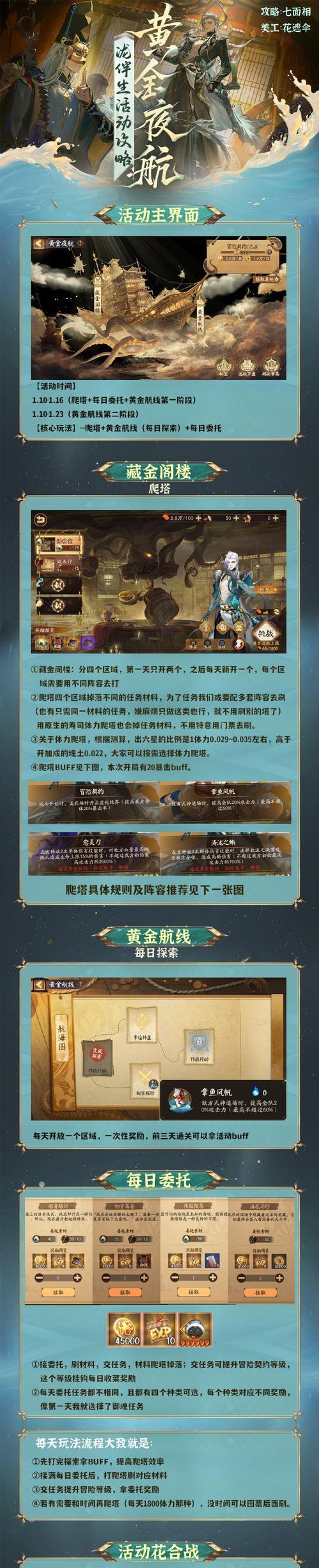 《塔七攻略大全》（掌握关键技巧，成为顶尖玩家）