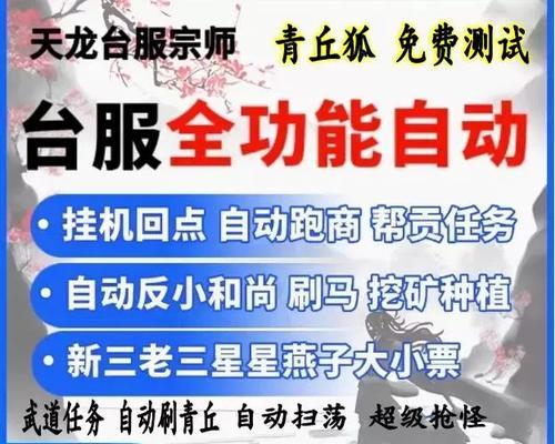 《青丘副本攻略》（玩转天龙八部手游青丘副本，轻松获得丰厚奖励！）