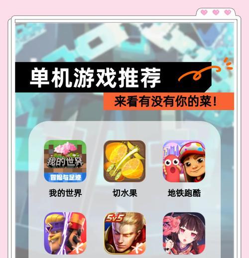 奇迹单机版手游攻略（解密游戏关卡、战斗技巧、装备策略一网打尽！）