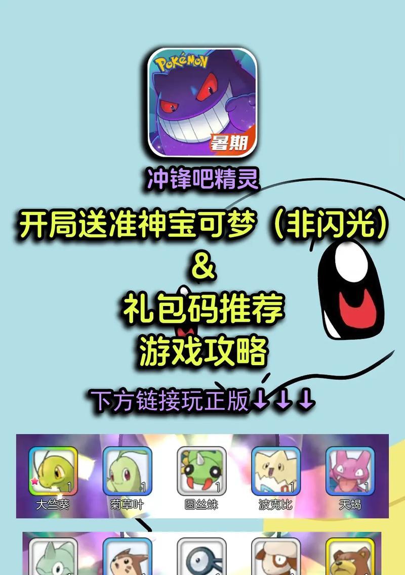 精灵宝可梦格斗手游攻略（提升实力，掌握技巧，成为格斗大师！）