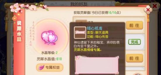 《梦幻手游刷主线材料攻略》（轻松快速获取主线材料的方法与技巧）