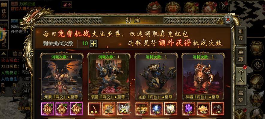 热血传奇手游攻略（庄园系统让你的游戏生活更丰富多彩）