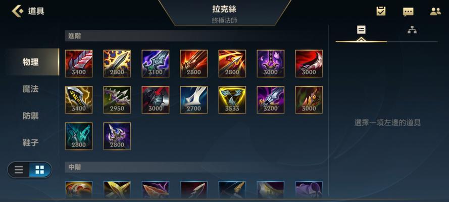 掌握LPL手游攻略，成为顶尖玩家！（揭秘LPL手游攻略大全，助你登上巅峰舞台）