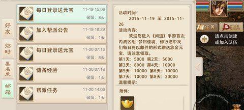 问道手游攻略（轻松解锁游戏新玩法，提升游戏体验）