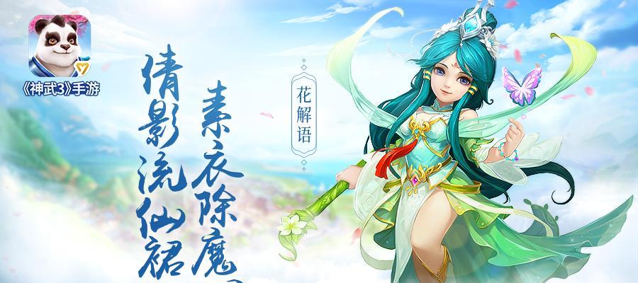 神武3职业攻略（探寻神武3各职业的特点与优势，助你在游戏中脱颖而出！）