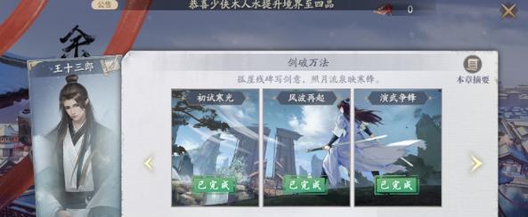 庆余年手游异闻攻略（探寻杭州的历史与传说，解锁庆余年手游中的秘密）