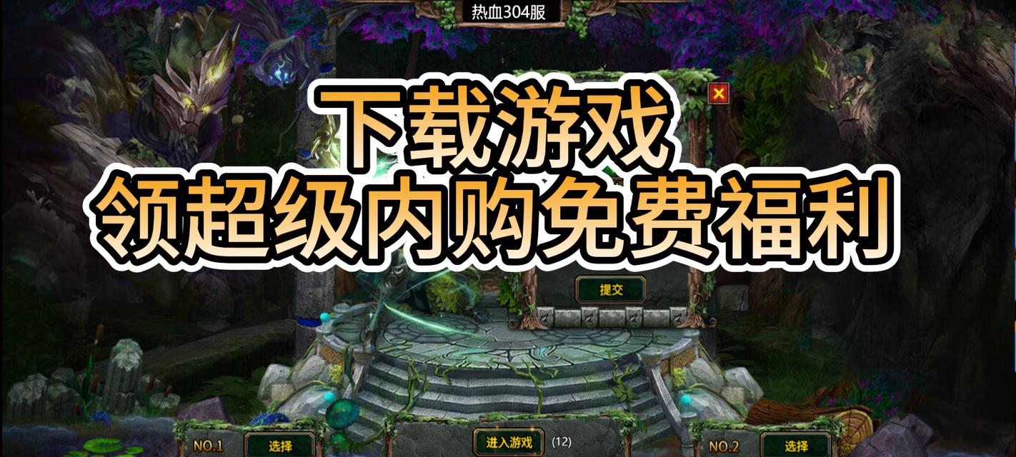 天地诸神攻略（揭秘天地诸神攻略的必杀技与高级玩法）