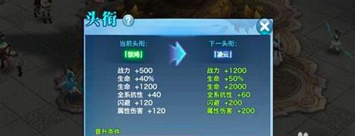 剑侠情缘手游（打造无敌剑客，快速提升实力，畅玩剑侠世界）