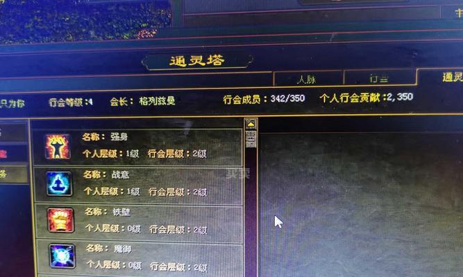 《传奇世界手游通灵攻略》（探索通灵技巧，成为顶级玩家！）