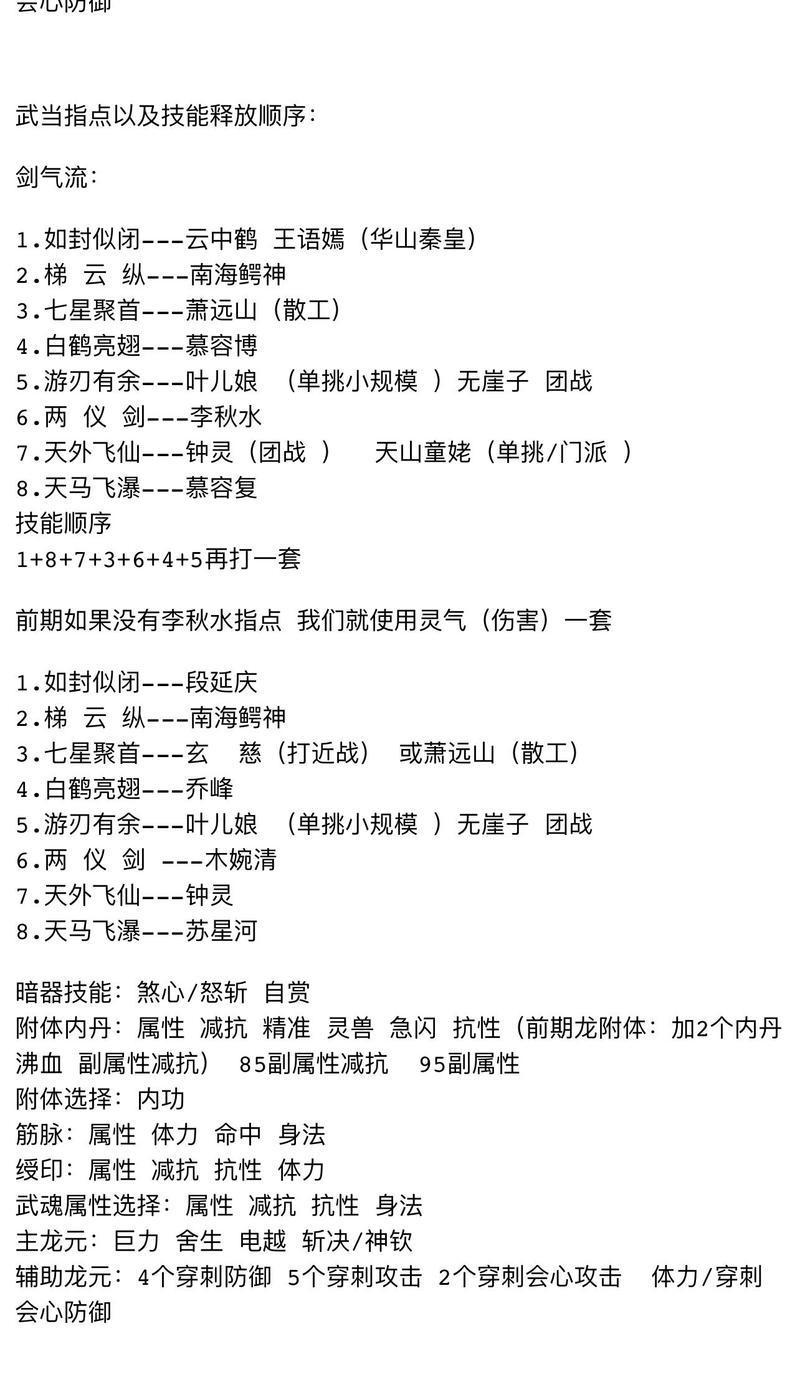 《天龙八部手游采集攻略大全》（从零开始，玩转天龙世界）