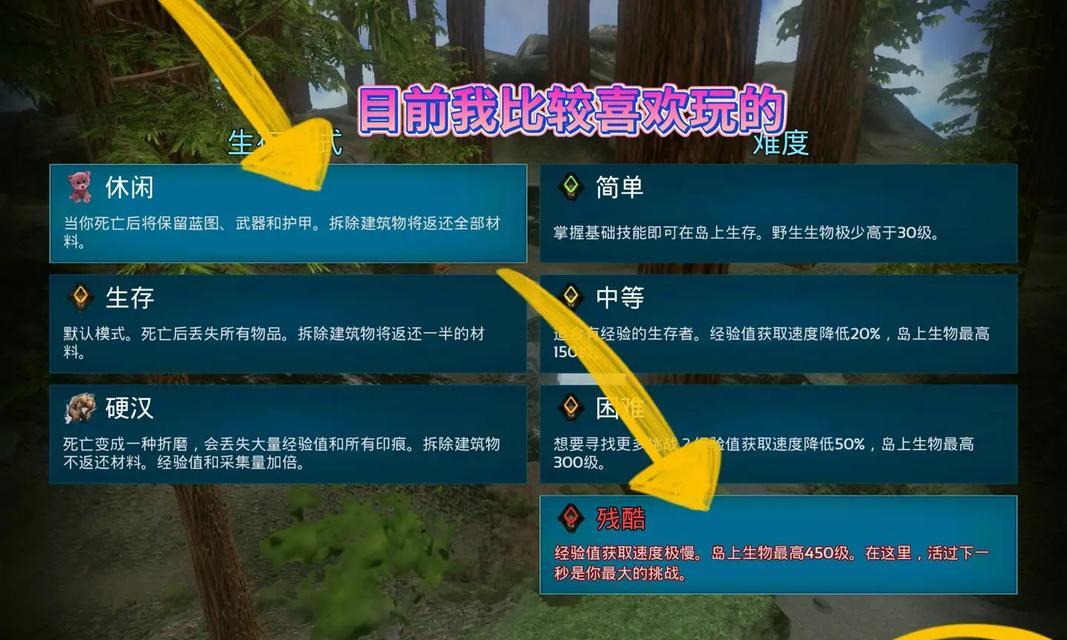 方舟手游新手训练模式攻略