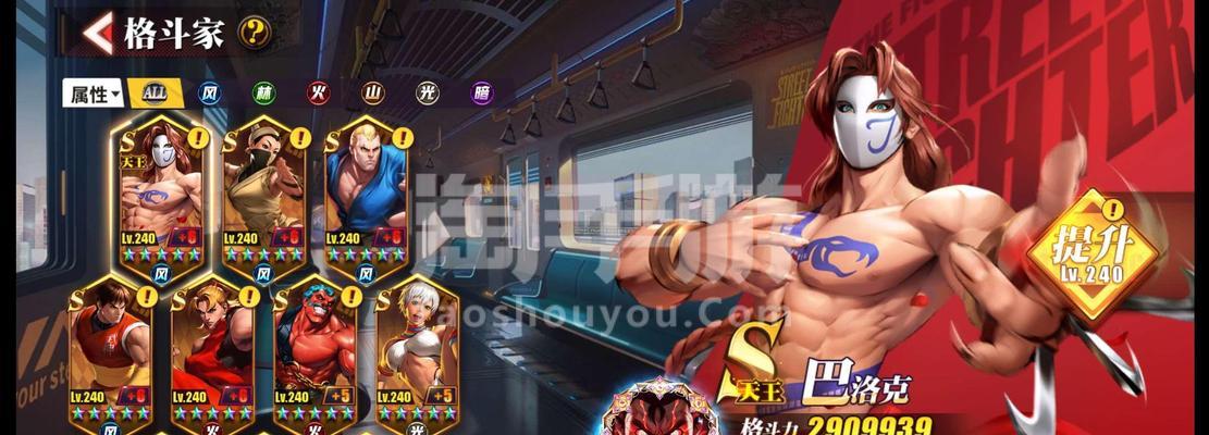 街霸手游升级攻略（打造无敌战队，征服格斗之路！）