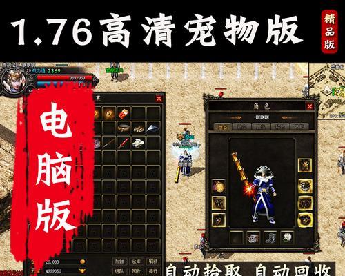复古传奇手游单机假人攻略（玩转复古传奇手游，提升战斗力的绝佳方法）