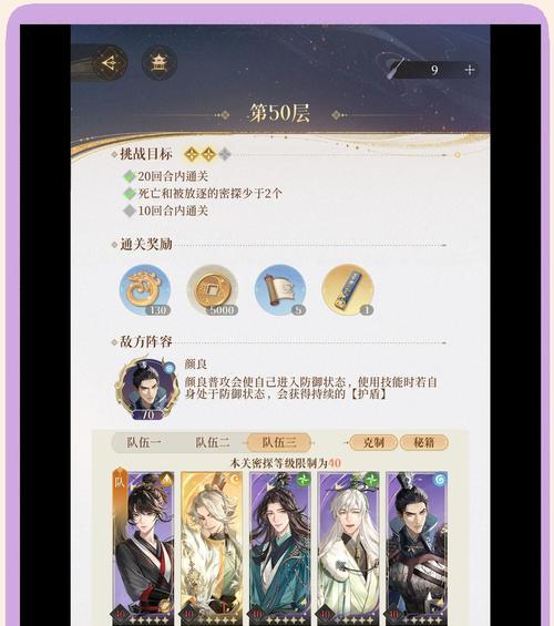 传奇手游省钱攻略（如何在传奇手游中省钱，让你的游戏体验更加愉快）