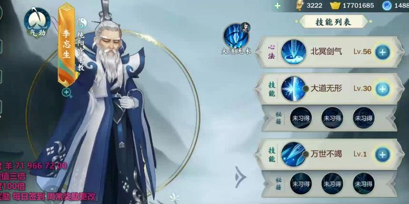 剑侠情缘1手游免费版攻略（尽情畅游九州，成就剑侠传奇！）