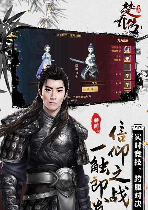 楚乔传手游家族攻略（解密楚乔传手游家族成员技能、培养与升级攻略，打造最强家族！）
