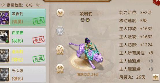 《问道手游师门攻略》（帮助你快速提升师门等级，成为强大的修真者）