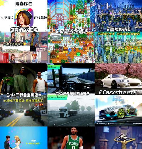 自由之旅（探索自由世界，享受温暖浪漫的游戏体验）