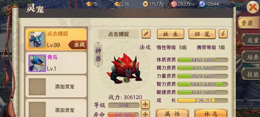 蜀山剑侠手游攻略大全（无敌剑仙，征服蜀山世界！）