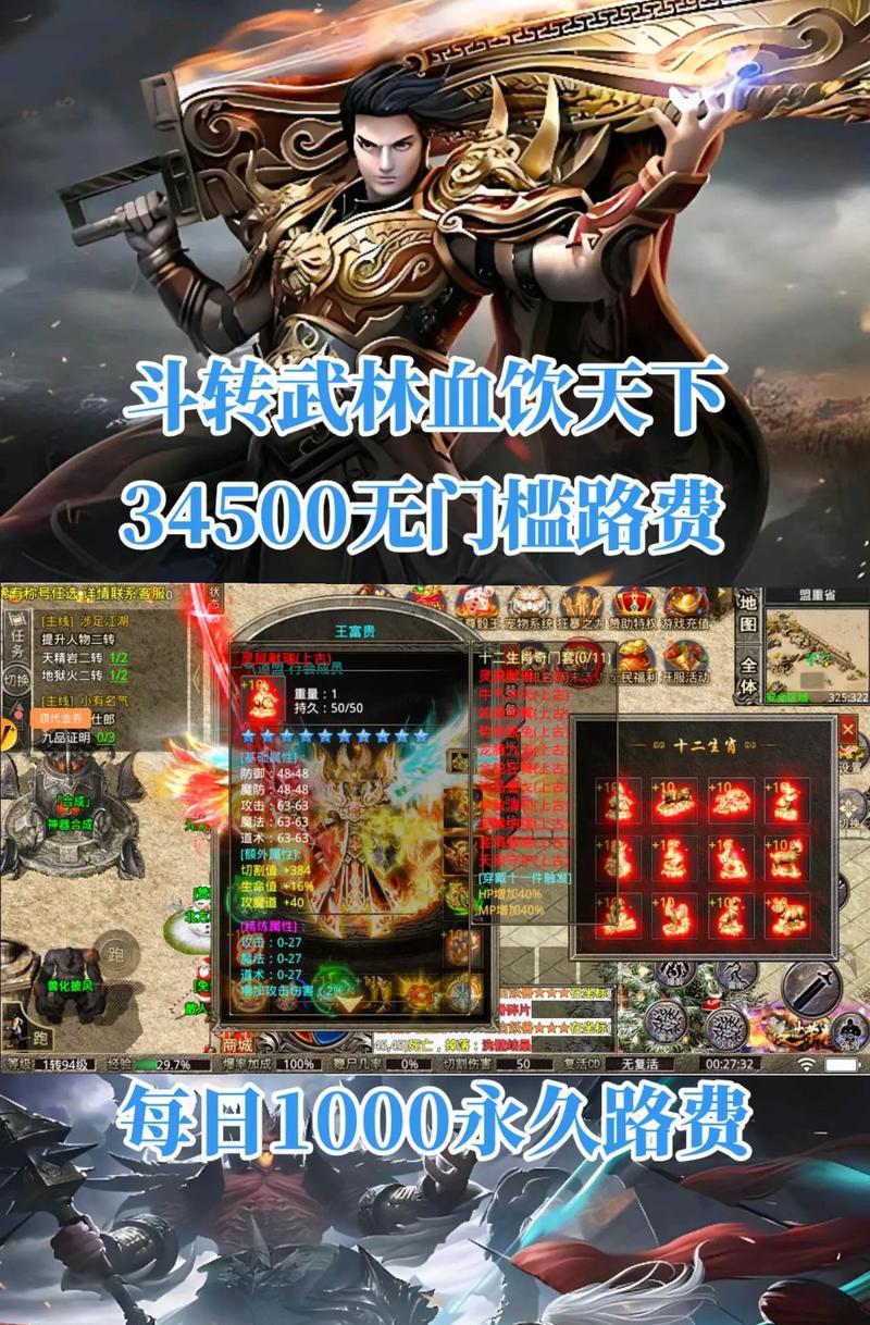 3D传奇手游攻略大全（揭秘最强攻略，助你稳坐游戏巅峰）