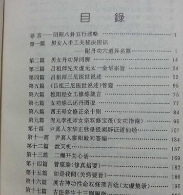 男女双休手游攻略全解析（玩转男女双休手游，畅享游戏乐趣！）