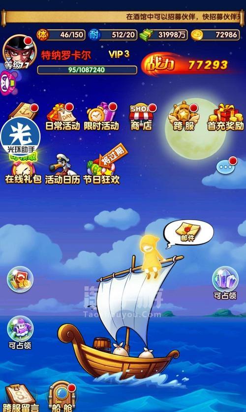 《以强者之路手游冒险模式攻略》（从零到英雄，探索冒险模式的秘密！）