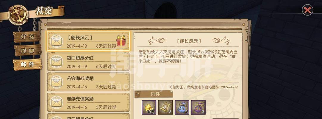 风云手游社交攻略（从零开始，成为风云手游社交达人的十五招）