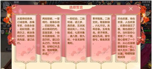 《以婚约者攻略手游》（新一代手游，解锁爱情奇迹，婚约攻略全解析）