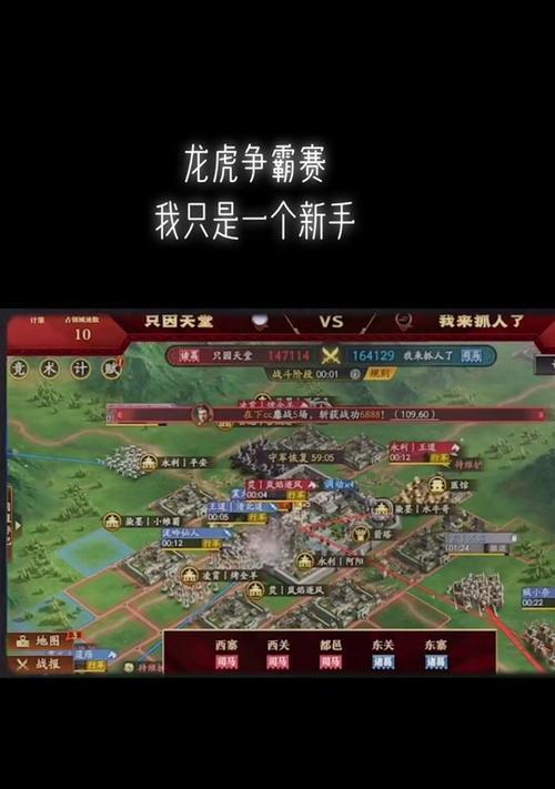 《龙虎争霸手游攻略大揭秘》（成为顶级玩家，一战封神）