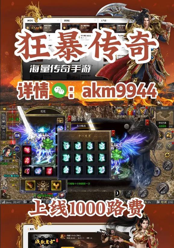 《探秘大叔传奇手游攻略》（解锁传奇神技，打造最强大叔战队）