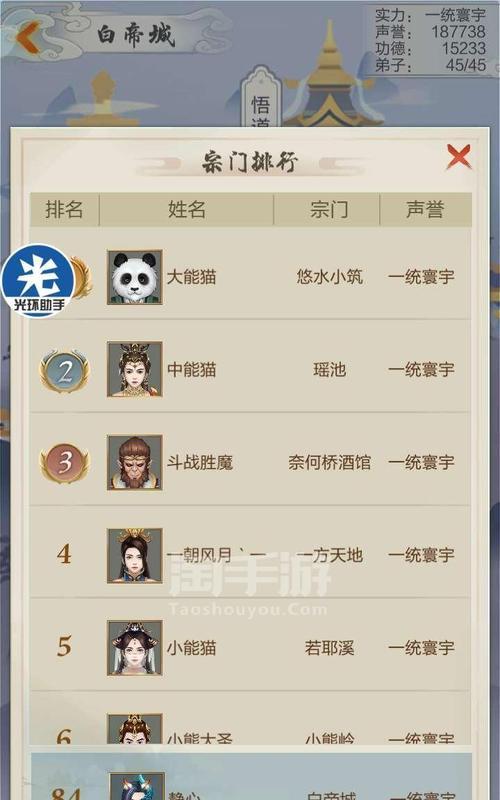 玄元剑仙手游新门派攻略（掌握关键技巧，成为无敌剑仙！）