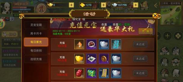 神武三手游氪金攻略（了解如何合理氪金，成为无敌战神！）