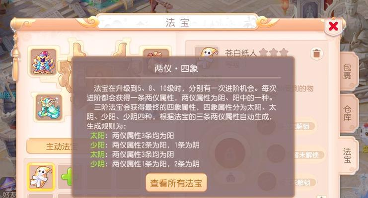 《梦幻手游剧情攻略大揭秘》（探索梦幻世界的关键任务与隐藏剧情，让你游戏更精彩）