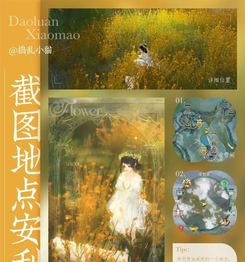 剑网3手游攻略（掌握剑网3手游的攻略，成为最强玩家！）